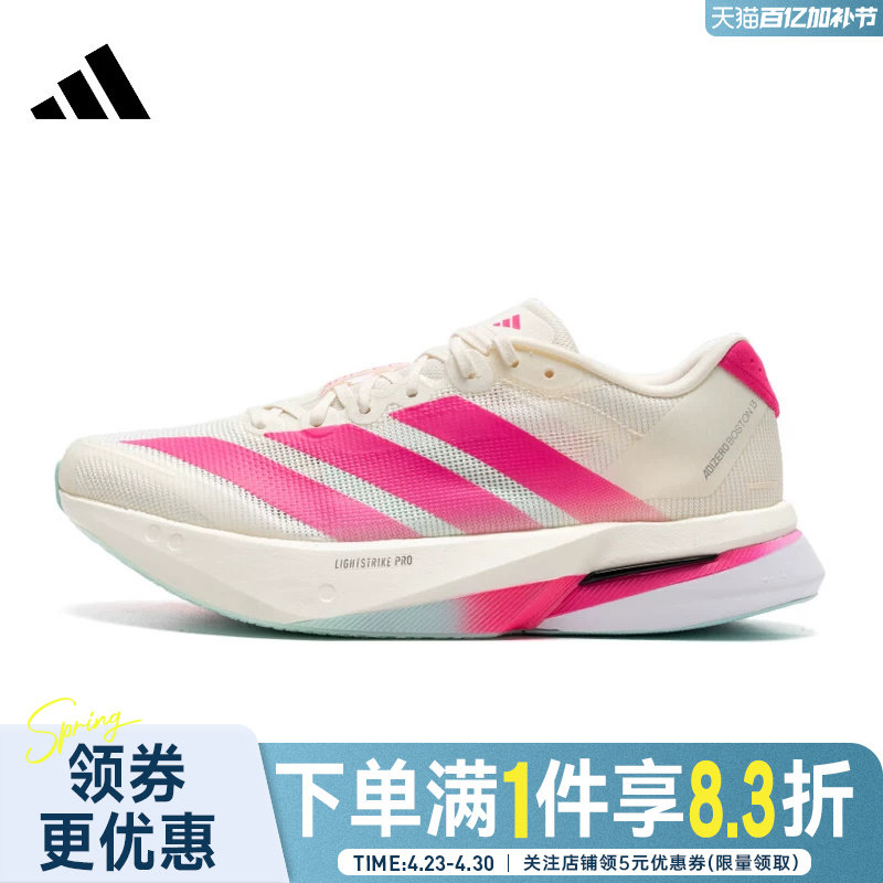 adidas阿迪达斯冬季男女鞋ADIZERO BOSTON 13运动鞋跑步鞋KK1427