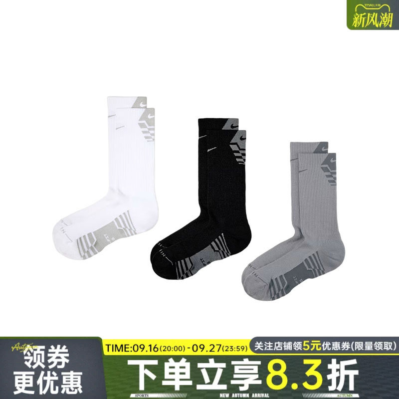 nike耐克运动休闲袜子
