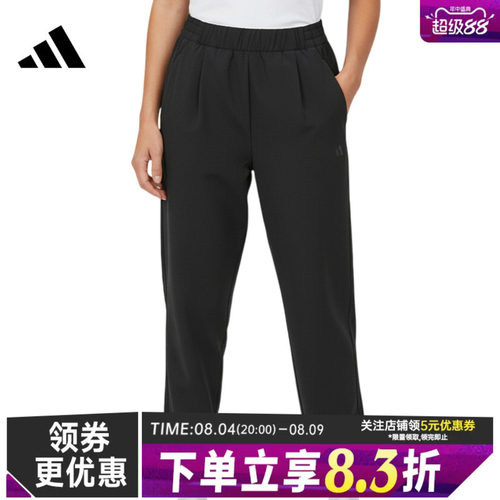 阿迪达斯运动休闲长裤