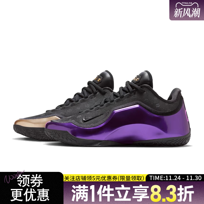 nike耐克冬季男鞋詹姆斯运动鞋场上实战篮球鞋IF0693-001