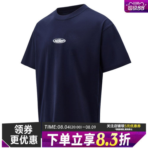 nike耐克运动训练休闲T恤