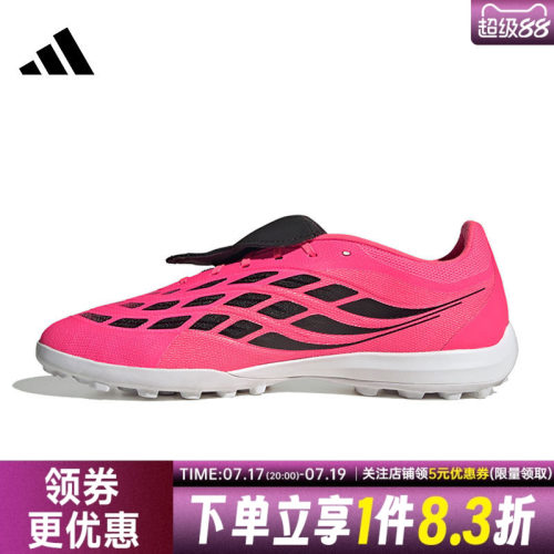 adidas阿迪达斯男女鞋PREDATOR LEAGUE FT TF运动足球鞋IH7212