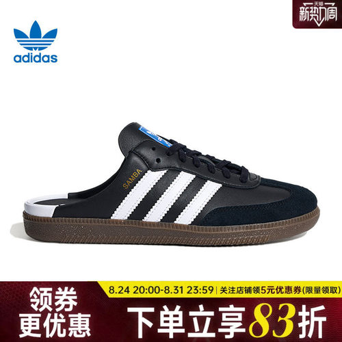 adidas阿迪达斯三叶草夏季男女鞋SAMBA OG MULE运动休闲鞋LB3815