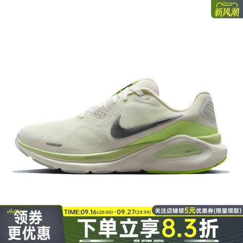 nike耐克运动训练跑步鞋