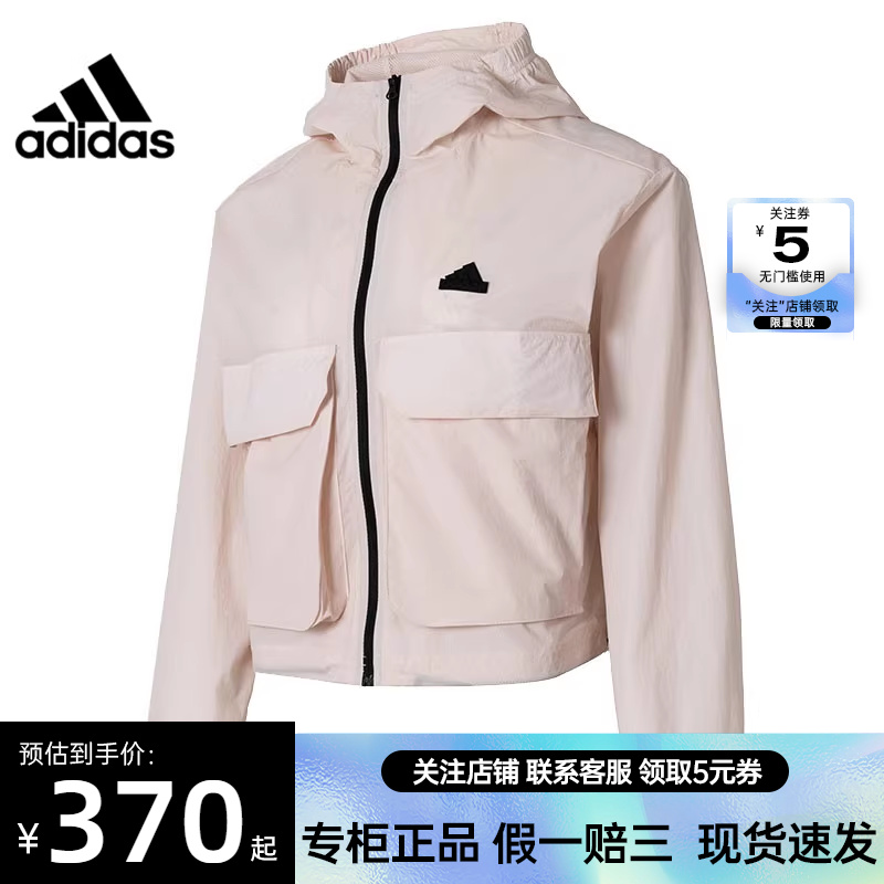 adidas阿迪达斯夏季女子运动训练休闲夹克外套IS0661 运动服/休闲服装 运动茄克/外套 原图主图