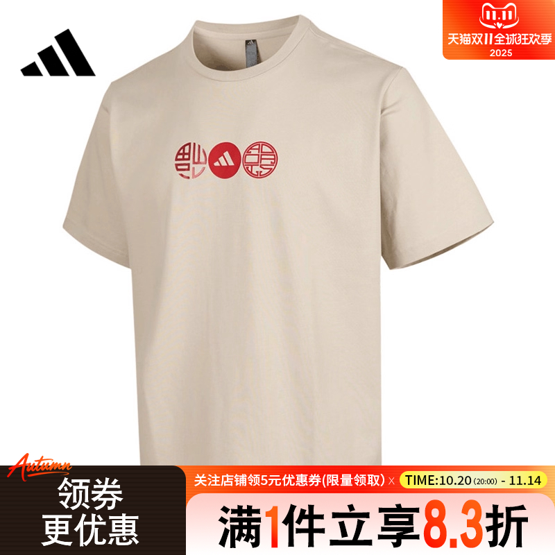 阿迪达斯运动训练休闲T恤
