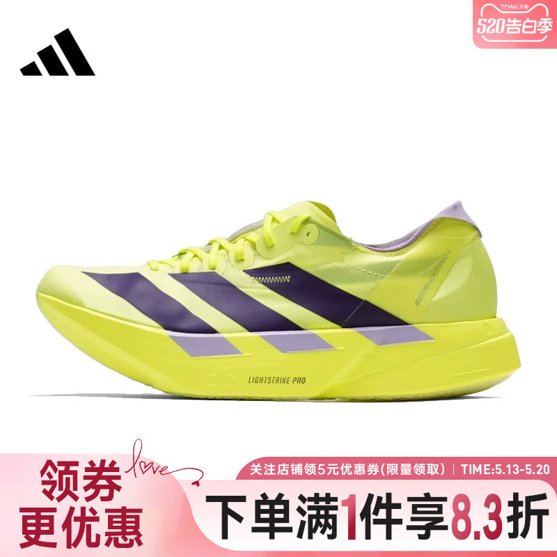 adidas阿迪达斯春季男鞋ADIZERO ADIOS PRO 4运动鞋跑步鞋JP6623