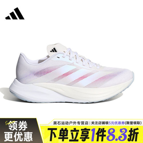 阿迪达斯运动训练跑步鞋