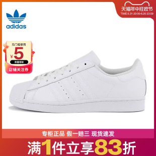 休闲鞋 板鞋 贝壳头运动鞋 adidas阿迪达斯三叶草男女鞋 EG4960