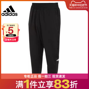 IA8181 adidas阿迪达斯夏季 男子运动训练休闲收口长裤