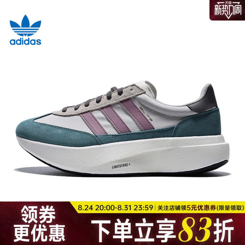 阿迪达斯运动鞋休闲鞋