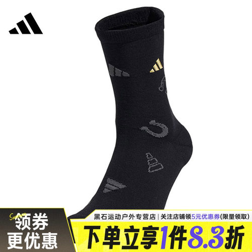 阿迪达斯运动休闲袜子