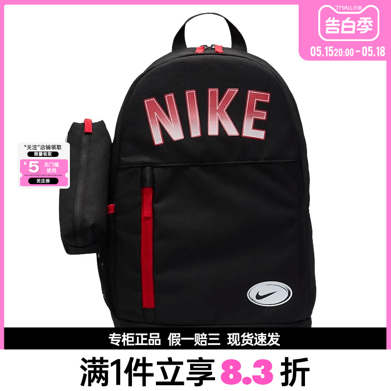 nike耐克夏季大童运动包训练包休闲双肩包背包FN0956-010 运动包/户外包/配件 双肩背包 原图主图