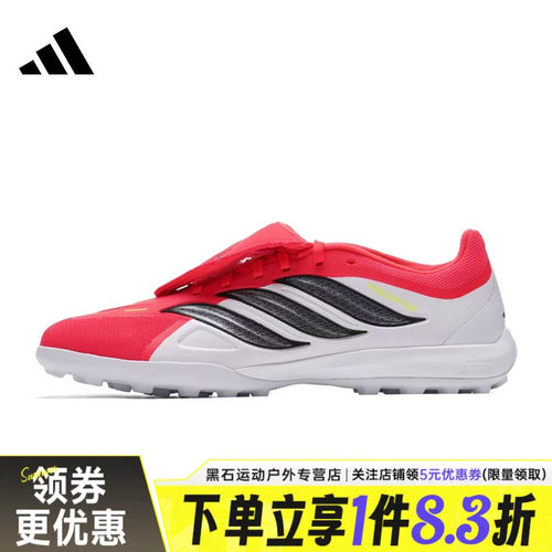 阿迪达斯运动鞋足球鞋
