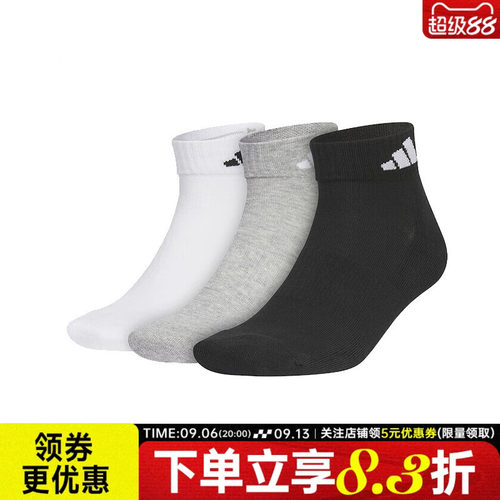 阿迪达斯运动休闲袜子