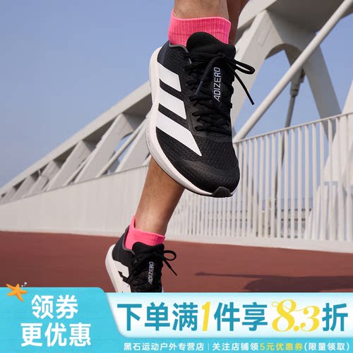 阿迪达斯运动训练跑步鞋