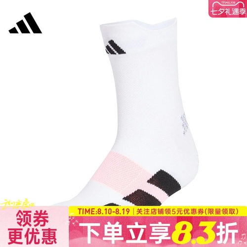 阿迪达斯运动休闲袜子
