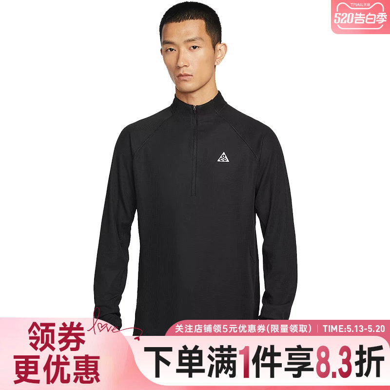 nike耐克春季男子ACG户外运动休闲长袖T恤IO9670-010