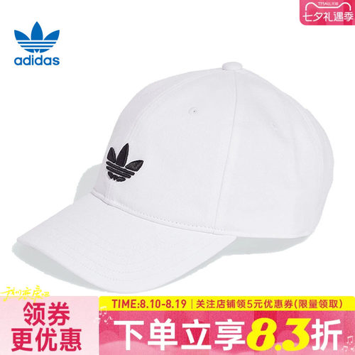 阿迪达斯运动休闲帽子