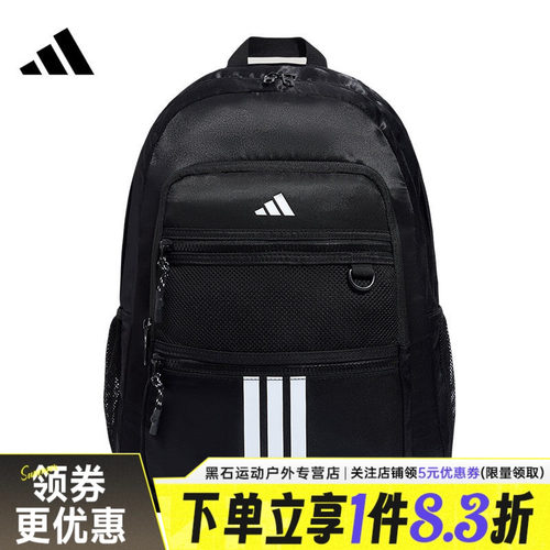 阿迪达斯运动休闲双肩包