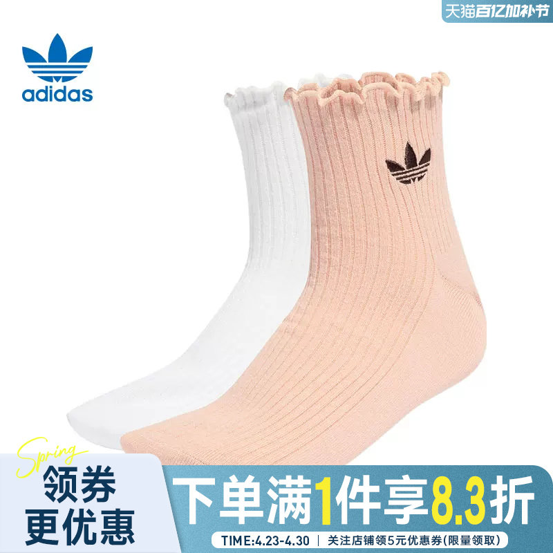 adidas阿迪达斯三叶草夏季女子运动休闲袜子两双装KD8369