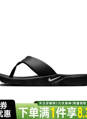 nike耐克夏季男鞋MARINA运动鞋拖鞋IH2380-001