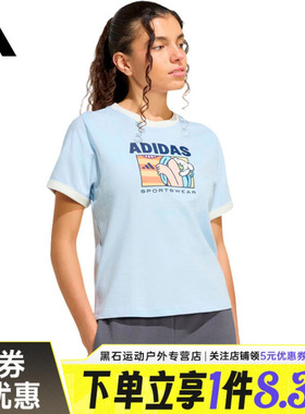 adidas阿迪达斯夏季女子运动休闲圆领短袖T恤KC8602