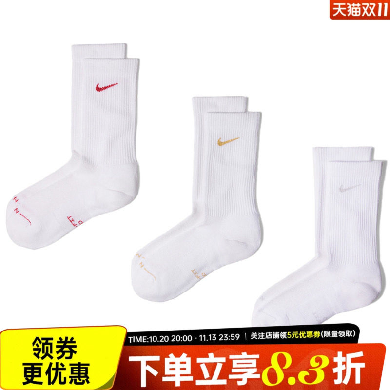 nike耐克运动休闲袜子