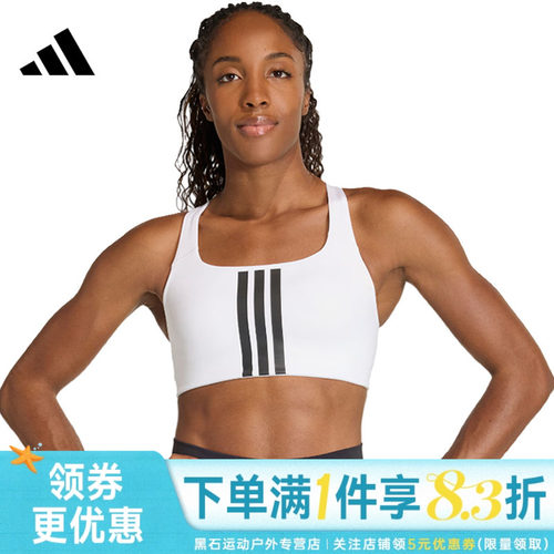 阿迪达斯运动休闲胸衣
