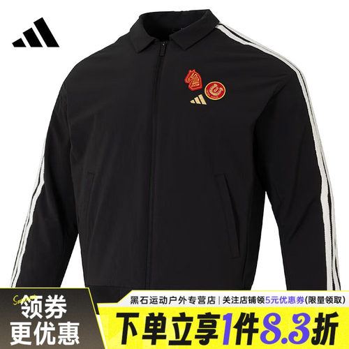 阿迪达斯运动休闲夹克外套
