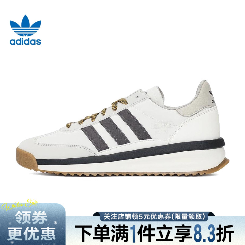 阿迪达斯运动鞋休闲鞋