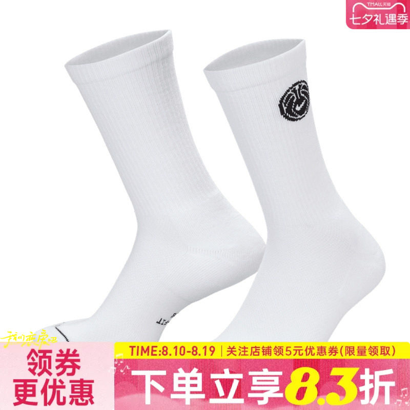 nike耐克运动休闲袜子