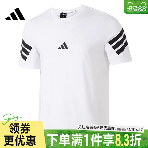 阿迪达斯运动训练休闲T恤