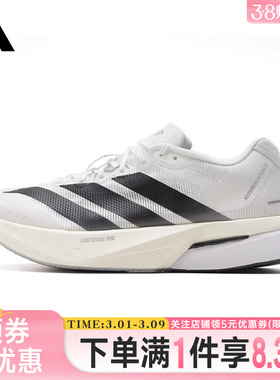 adidas阿迪达斯春季男鞋ADIZERO BOSTON 13运动鞋跑步鞋JS4939