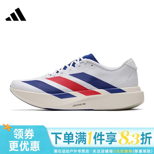 阿迪达斯运动训练跑步鞋