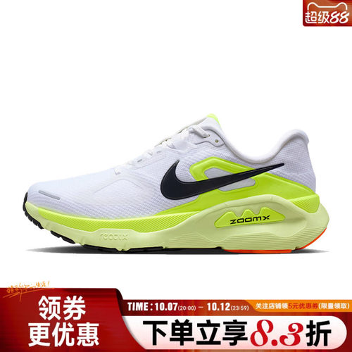 nike耐克运动训练跑步鞋