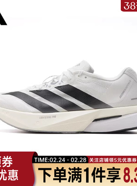 adidas阿迪达斯春季男鞋ADIZERO BOSTON 13运动鞋跑步鞋JS4939