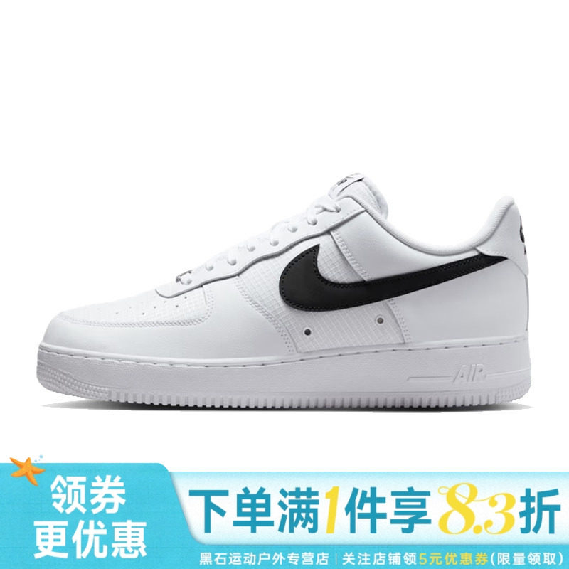 nike耐克夏季男鞋AF1空军一号运动鞋休闲鞋板鞋IR0952-