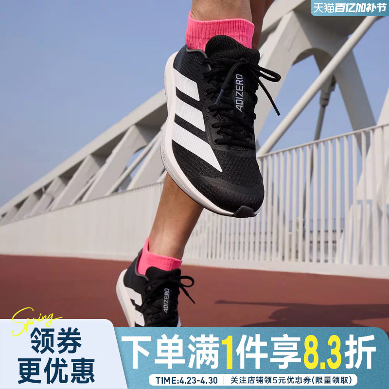 adidas阿迪达斯夏季男女鞋ADIZERO BK运动鞋训练耐磨跑步鞋JP6528