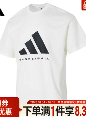 adidas阿迪达斯春季男子篮球运动休闲圆领短袖T恤JZ9528