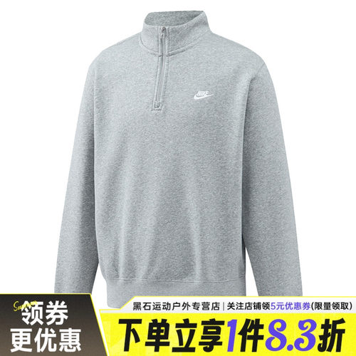 nike耐克运动休闲卫衣