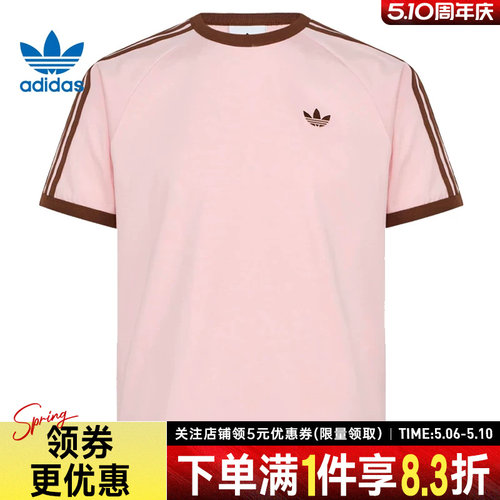 阿迪达斯运动训练休闲T恤