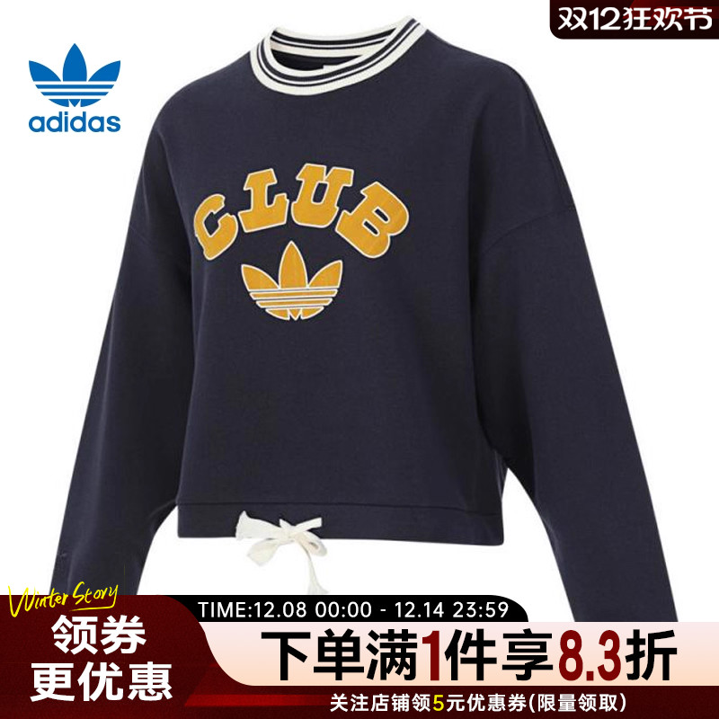 阿迪达斯运动休闲卫衣