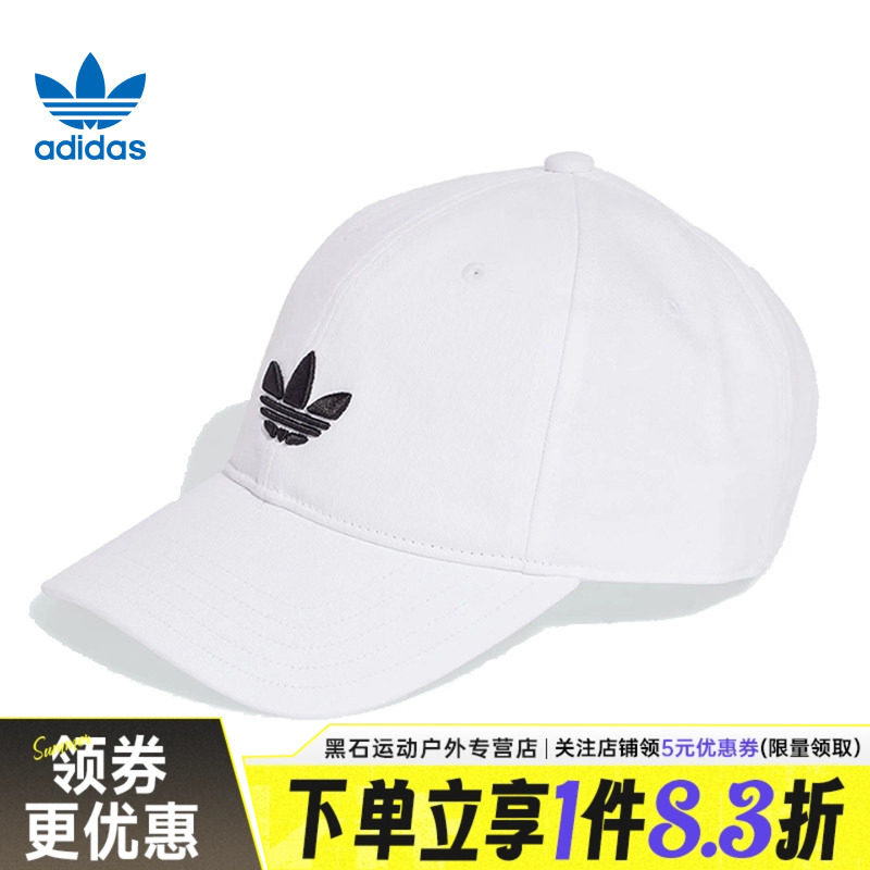 阿迪达斯运动休闲帽子