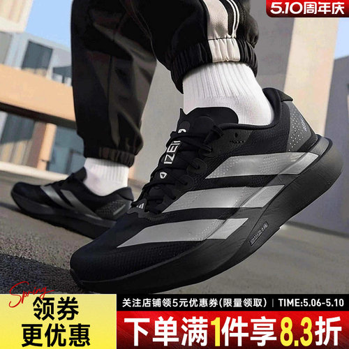 阿迪达斯运动训练跑步鞋