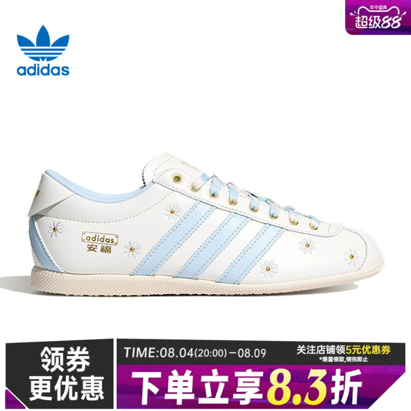 阿迪达斯运动鞋休闲鞋