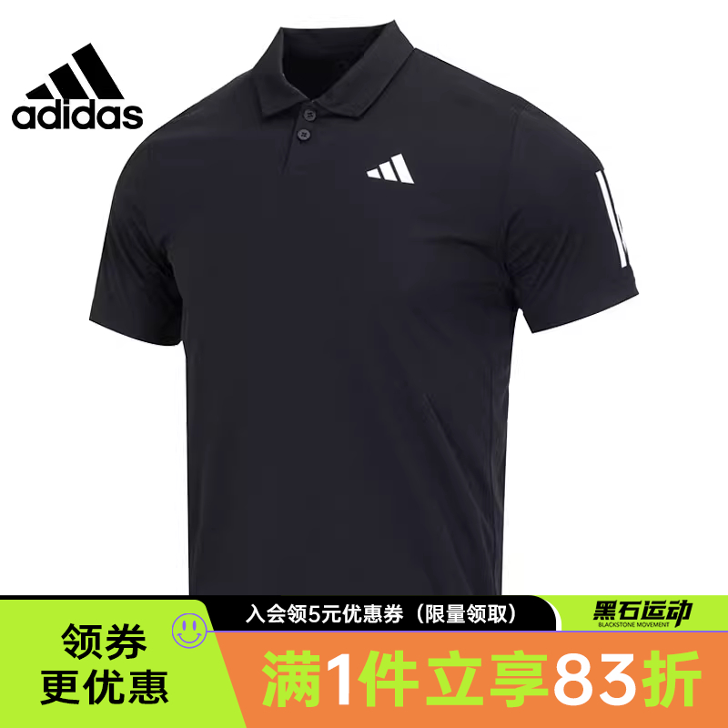 adidas阿迪达斯男子网球运动训练休闲短袖T恤POLO衫IS2