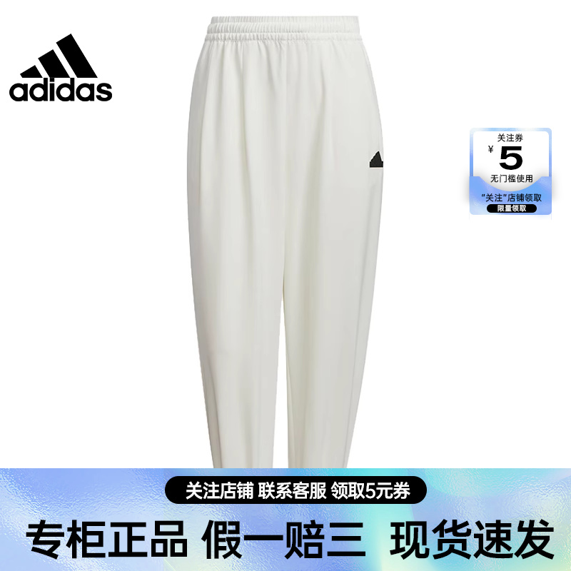 adidas阿迪达斯夏季女子运动训练休闲收口长裤IM8834 运动服/休闲服装 运动长裤 原图主图