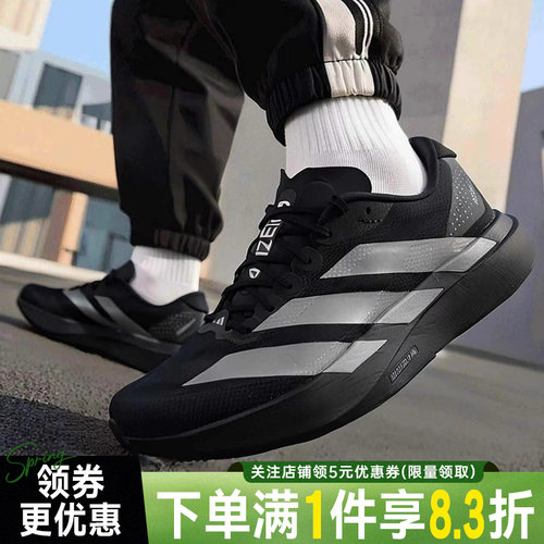 阿迪达斯运动训练跑步鞋
