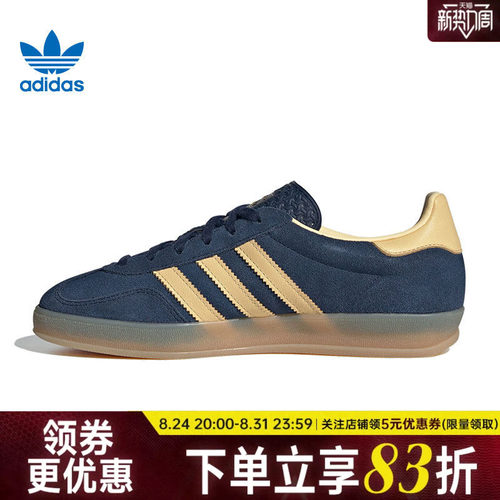 阿迪达斯运动鞋休闲鞋